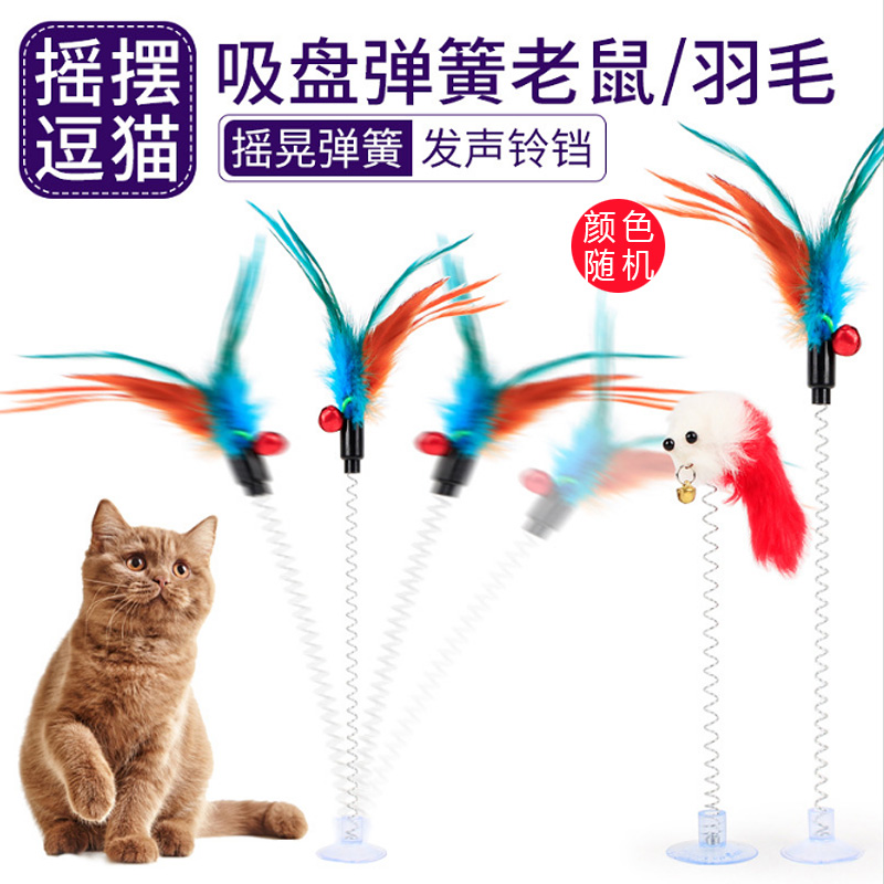 Suction cup teasing cat stick steel wire spring feather suction ground Cat Stick Pet Kitty Toy Supplies Infant Cat Tease