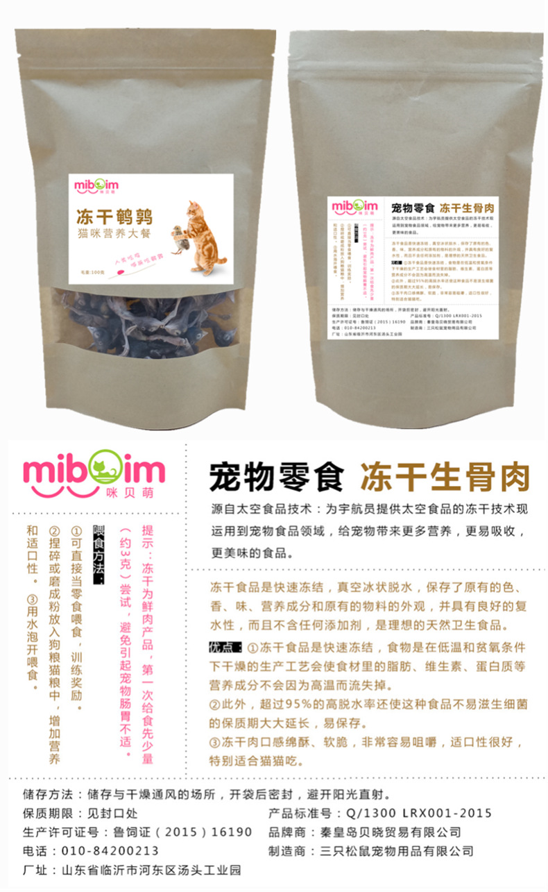 Đóng băng khô nhỏ đồ ăn nhẹ mèo pet cát dinh dưỡng thịt thực phẩm khô mèo thực phẩm bé mèo thịt đông lạnh SC50-500g cá ngừ đóng hộp