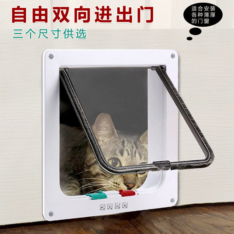 Cat Door Free Access Door Hole Pets Kitty Little Dogs Access doors Doors Fitted Glass Doors Doors Iron Doors