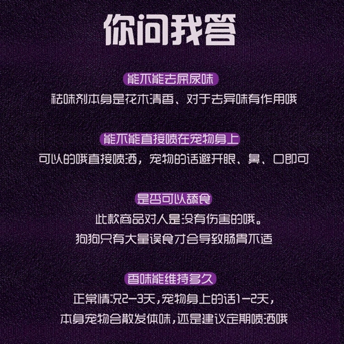 Дезодорант для собак, дезодорирующий дезодорант для домашних животных, дезодорант для удаления запаха собаки