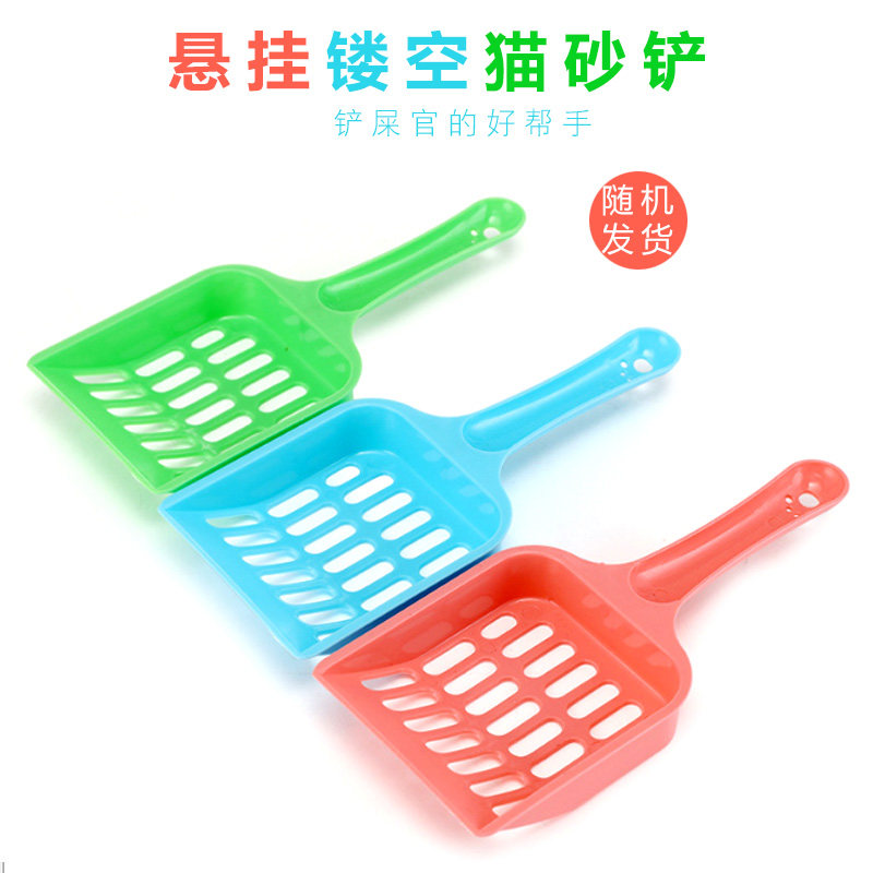 Cat litter shovel fine hole cat excrement shovel large hole shovel tofu cat litter special shovel cat excrement shovel cat excrement shovel artifact