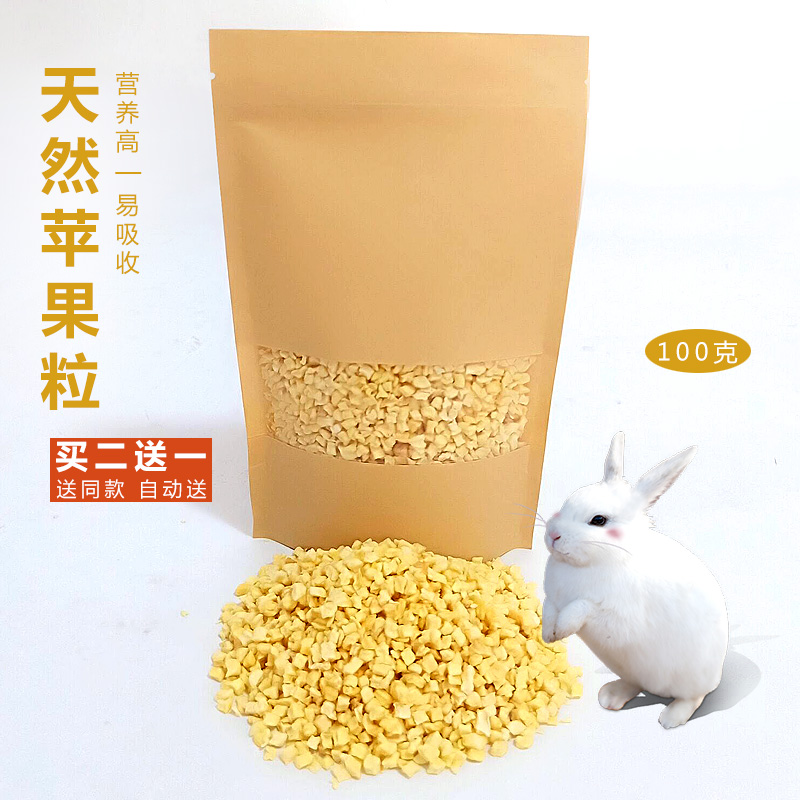 Apple dry hamster rabbit dragon cat Dutch pig guinea pig golden silk bear grain fruit dry grinders snack feed food-Taobao