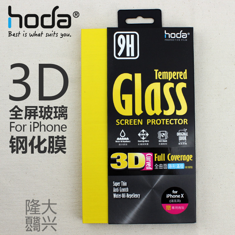 Taiwan HODA good sticker iPhone XS 11PRO XR MAX tempered film 3D full screen anti-collision bar anti-fingerprint film