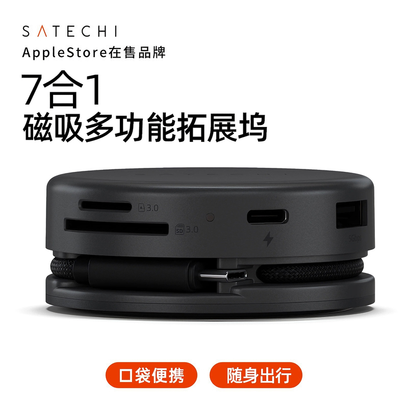 Satechi 7-in-1 Magnetic Docking Station Type-C Expansion Compatible with MacBook Pro Conversion iPad Tablet Satechi 7-in-1 Magnetic Docking Station Type-C Expansion Compatible with MacBook Pro Conversion iPad Tablet