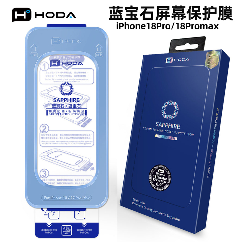 Hoda Is a Good Choice for Apple 18Promax Sapphire Tempered Glass Film, High-Definition Anti-Reflection, iPhone 18Pro Full-Screen Coverage Phone Screen Protector, New Model Screen Protector, Anti-Scratch, Anti-Fingerprint, Heat Dissipation Hoda Is a Good Choice for Apple 18Promax Sapphire Tempered Glass Film, High-Definition Anti-Reflection, iPhone 18Pro Full-Screen Coverage Phone Screen Protector, New Model Screen Protector, Anti-Scratch, Anti-Fingerprint, Heat Dissipation