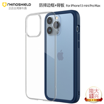 Rhino Shield applies Apple iPhone13 mobile phone shell anti-fall new 13promax full bag with back plate protective sleeve