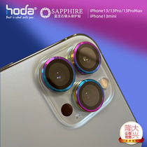 HODA Good to apply iPhone13Pro Max Sapphire Lens Membrane Apple 13 anti-scrape lens protection