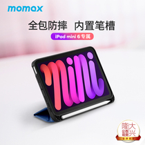 MOMAX Morimi suitable for iPadMini6 protective sleeve anti-fall 8 3-inch with pen slot minimalist smart thin cover