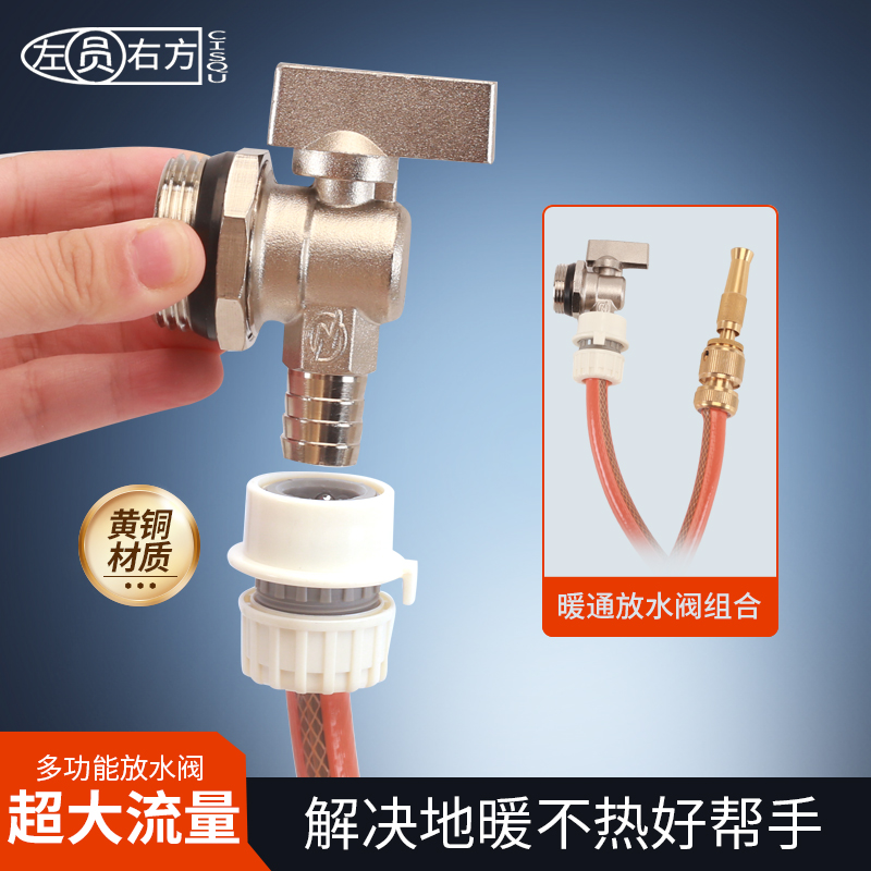 Floor heating water distributor drain valve large flow heating sheet blow-off valve 1 inch Outer wire copper ball valve drain exhaust valve-Taobao