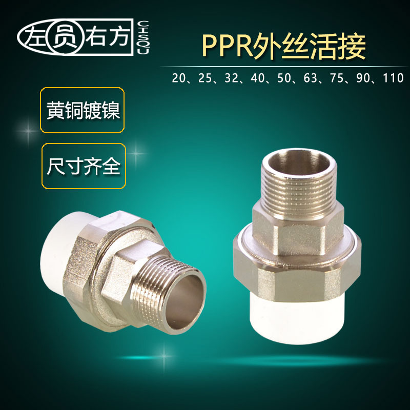 20PPR extra-wire live 4 6 minutes 25 Heating water pipe accessories 32 40 40 63 63 75110 75110 teeth copper joints-Taobao