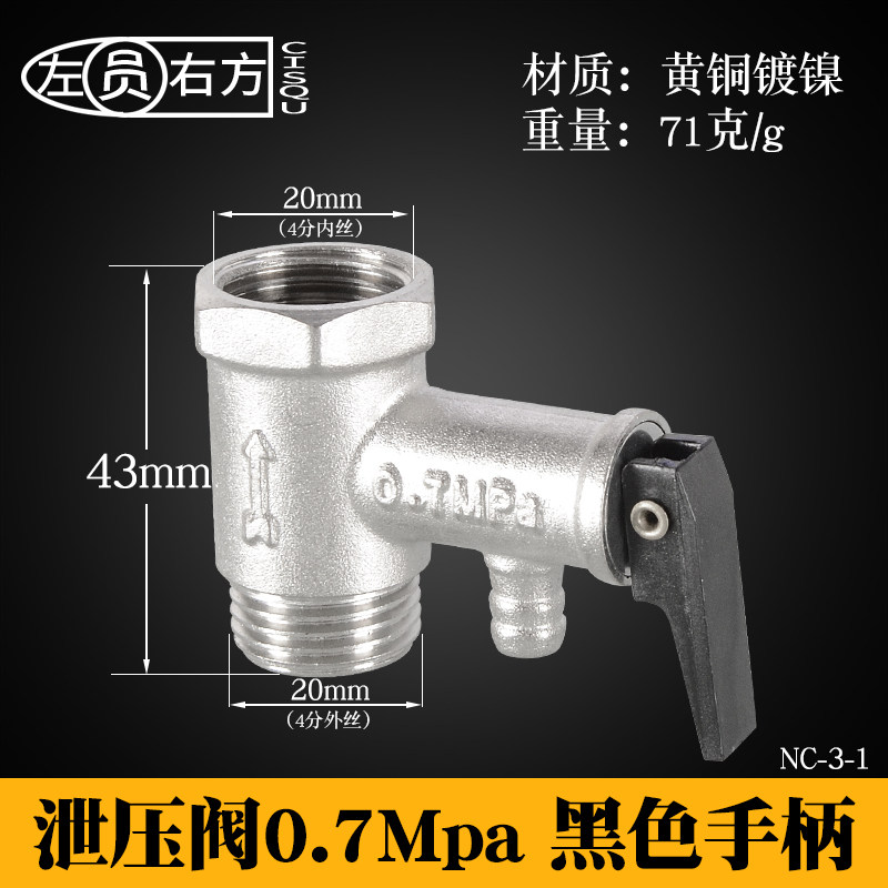 Купить Клапан Водонагреватель предохранительный клапан меди утолщение 4 ...