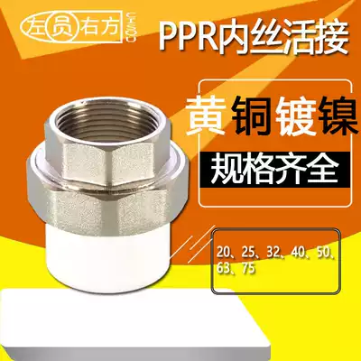 20 rpm 4 points PPR inner wire living household 6 points 25ppr water pipe joint fittings 32 40 50 63 75 pipe fittings