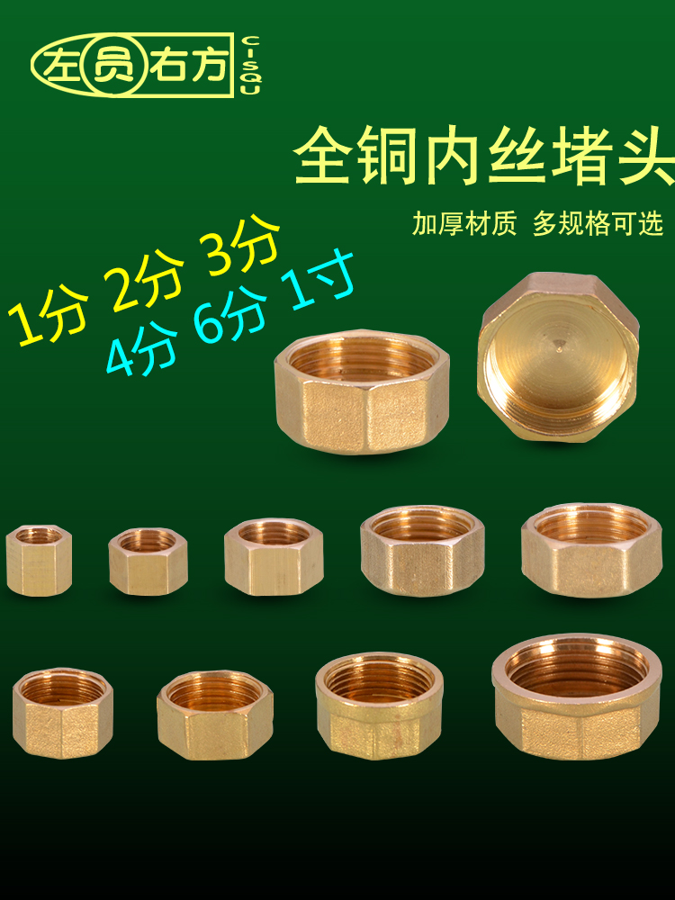4 points plugging cap 1 2 3 4 6 points 1 inch all copper inner wire pipe plug bathroom plumbing gas solar pipe fittings