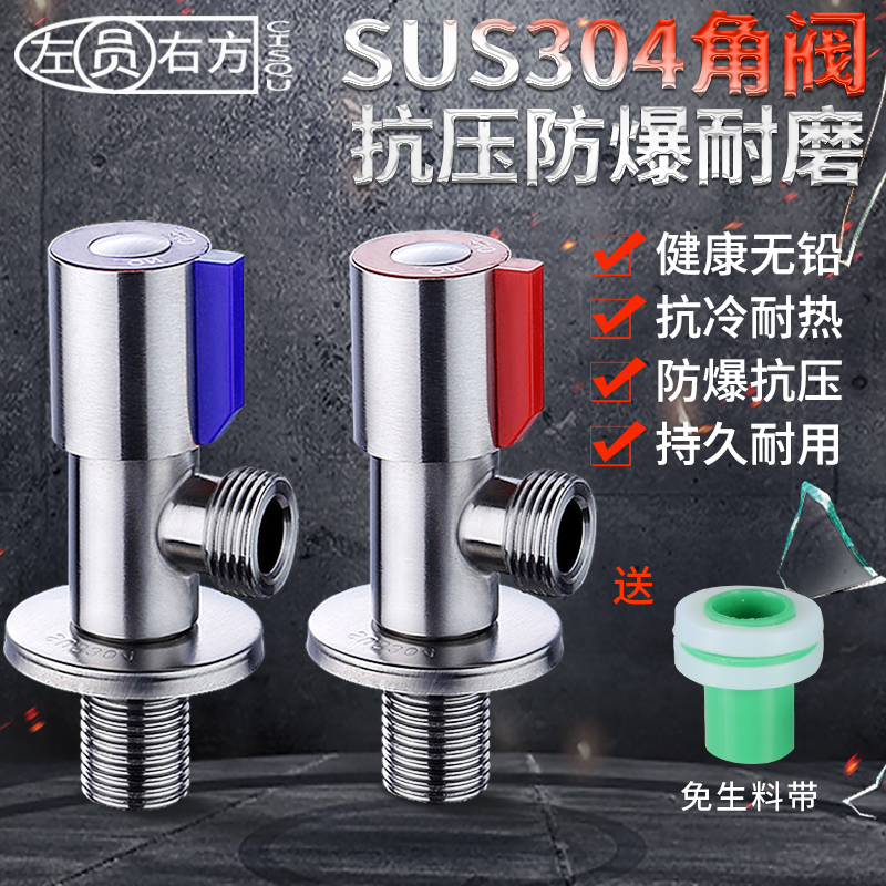 Hot and cold water 304 stainless steel triangular valve Home dress 4 Thickened Explosion-proof dressing room One-in-the-out single-control water-stop valve