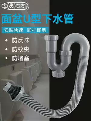 Basin basin U-shaped S-bend drain pipe set anti-odor washbasin downpipe sink extension sewer fittings