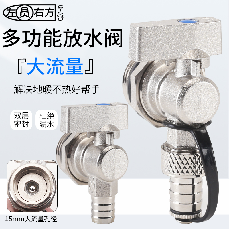 Floor heating water distributor drain valve 1 inch geothermal large flow discharge valve central heating sheet drain exhaust copper ball valve switch-Taobao