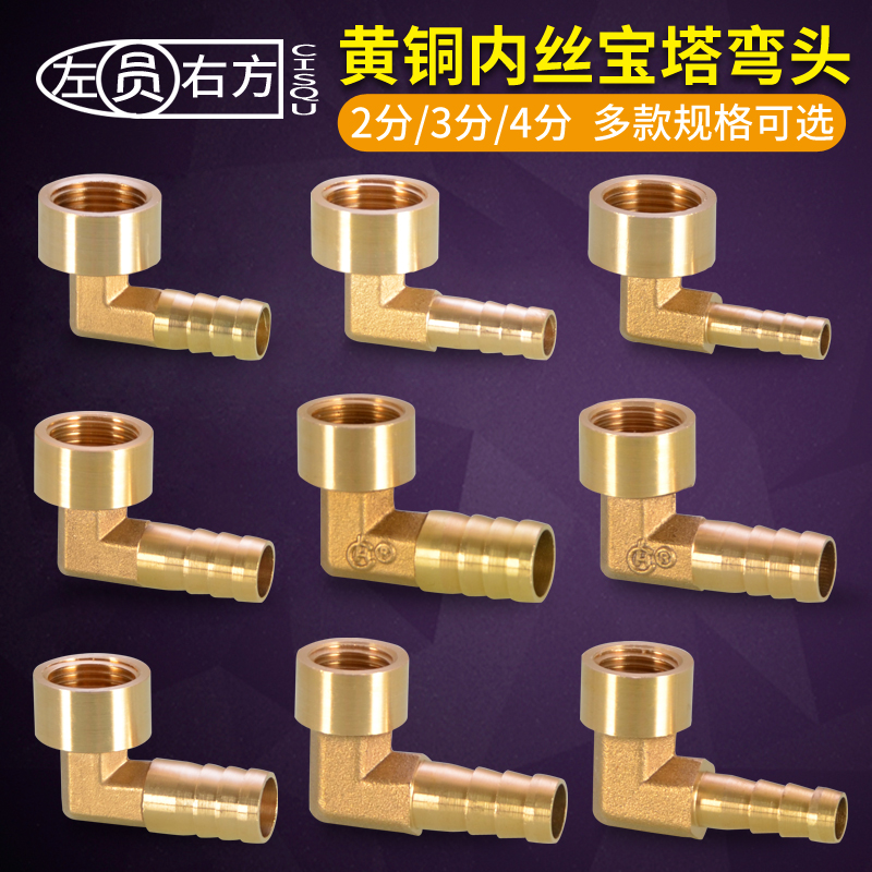 Brass Inner Silk Pagoda Elbow Pagoda Tsui Soft Leather Pipe Fitting 2 3 4 minutes Green Head Pneumatic Copper Fittings