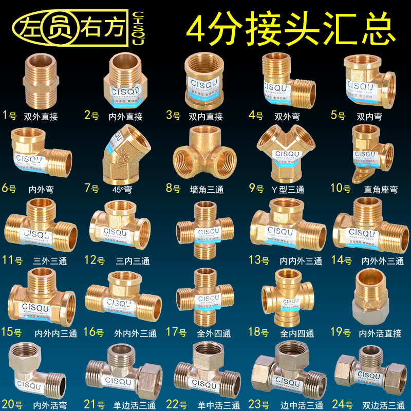 4 points copper tee elbow direct water pipe gas solar fittings inner and outer wire live joint pipe ancient wire four-way
