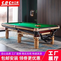 Shangdais T8 billiard table Chinese black eight standard high-end home American adult 8 commercial billiard table steel warehouse