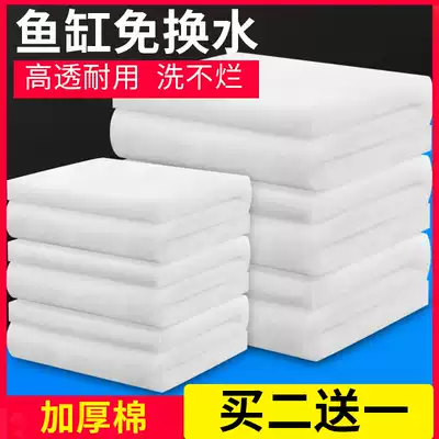 Fish tank filter cotton thickening high permeable filter material high density purification sponge biochemical cotton white cotton Aquarium Filter Cotton