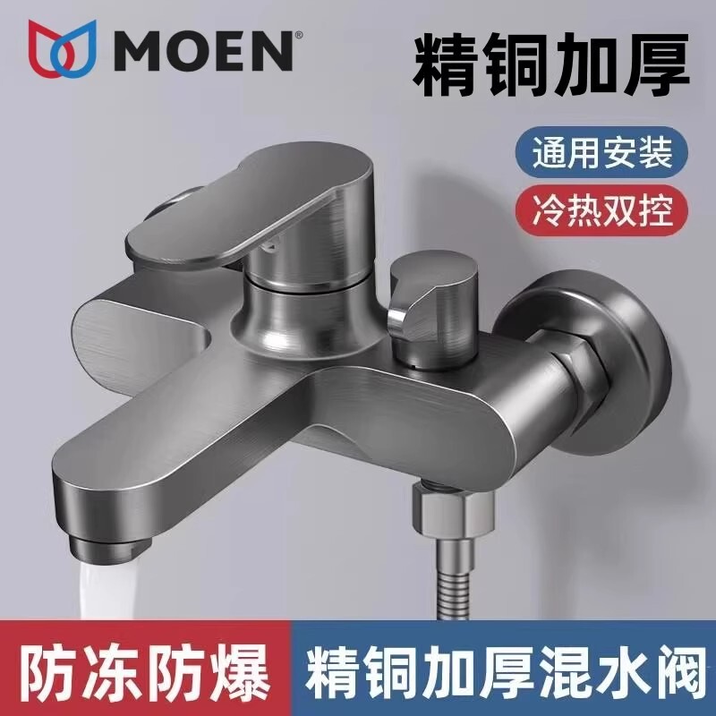 Moen Mixing Valve Shower Faucet All-Copper Shower Set Bathroom Bathtub Mixer Switch Triple Hot and Cold