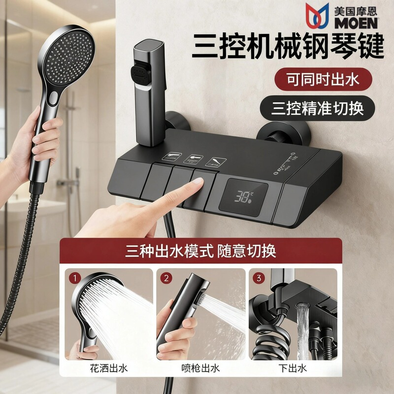 Moen Simple Mixing Valve Split-Type All-Copper Button Showerhead with Digital Display Bathroom Shower Booster Handheld with Adjustable Rod