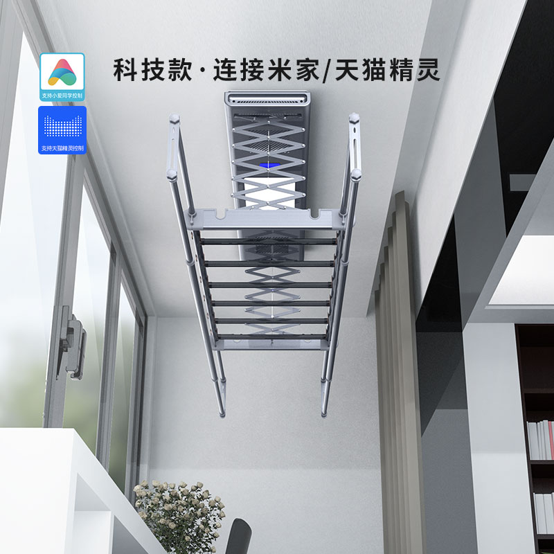 Hope for electric drying rack small APP intelligent remote control Mijiao APP automatic lifting drying pole balcony drying rack