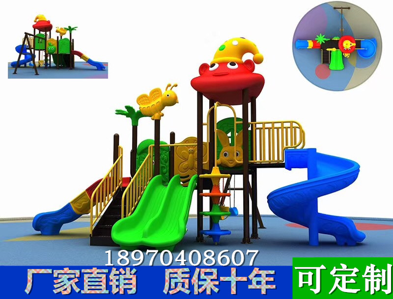 Kindergarten large outdoor slide slide swing combination small doctor outdoor community children's amusement park facilities and equipment