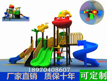 Kindergarten large outdoor slide swing combination Small doctor outdoor community childrens amusement park facilities and equipment