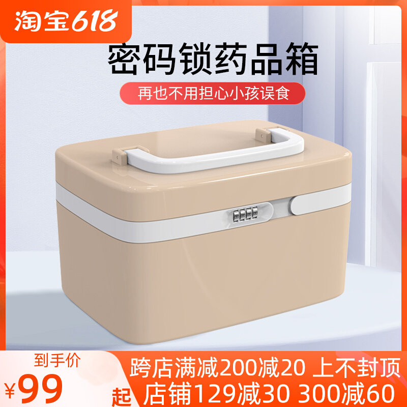 Paoli password containing box preparation of medicine box medicine containing box with lock containing box for home car trunk finishing