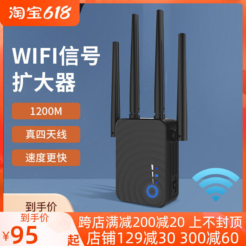 wifi signal amplifier mobile phone computer vision 1200M one thousand trillion dual-band 5G home wearing wall to strengthen internet reception
