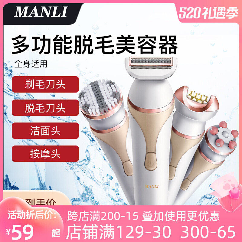 Hair Shaving Machine Private shawter Pubic Hair Knife special Divine Instrumental Woman Electric Armband Leg Hair Fur Remover