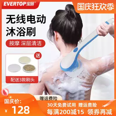 Baoli electric bath brush bath machine long handle back artifact to remove dead skin horny back massage brush bath artifact