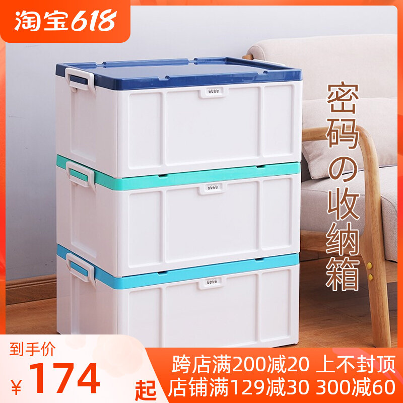 Password containing cartridge lock accommodating box on-board storage of small case plastic finishing box home big number