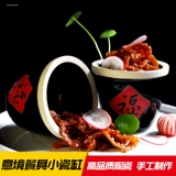 Сашими набор дисков украшение холодным кулером морепродукты поза, сконцентрированная с сухими ремнями чашка Cylona Cup Pack Creative Swing