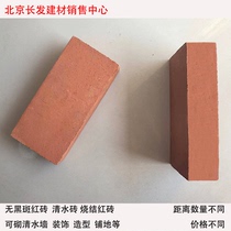 Clay Red Brick Imitation Ancient Sintered Clay Brick Clear Water Brick Courtyard Garden Decorated Landscape Masonry Wall Brick Beijing