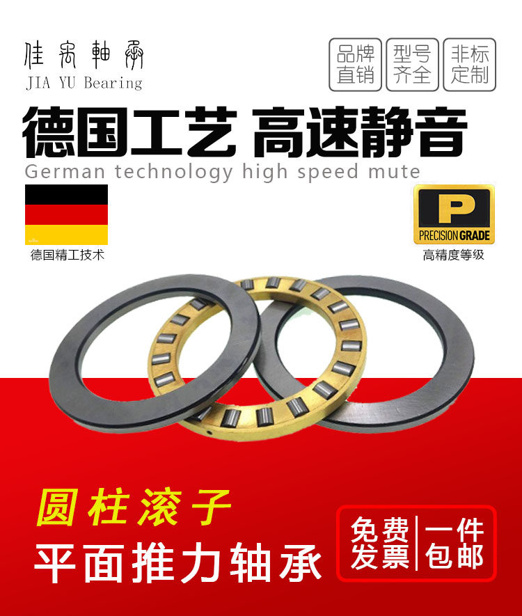 平面推力滚子轴承81226 81228 81230 81232 81234 81236M/P6精密