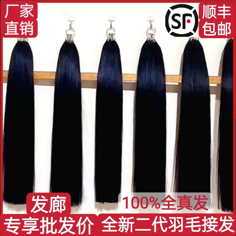Feather Hair Extensions Second Generation Feather Hair Extensions 2Nd Generation Feather Hair Extensions Seamless Feather Hair Extensions Real Hair