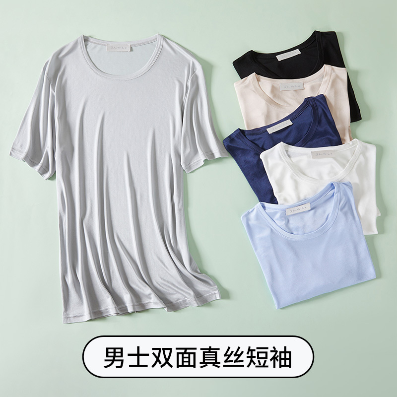Men's Mulberry Silk Knitted Short-Sleeve Round Neck T-Shirt, Cultural Undershirt, Base Layer, Loose-Fitting Sleepwear for Summer Men's Mulberry Silk Knitted Short-Sleeve Round Neck T-Shirt, Cultural Undershirt, Base Layer, Loose-Fitting Sleepwear for Summer