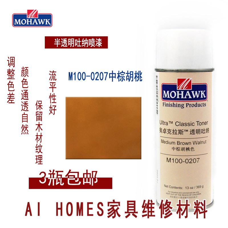 Mohawk MOHAWK furniture repair material translucent Turner toast M100-0207 brown walnut