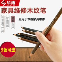 Aijia Furniture Beauty Repair Material Wooden Floor Stair Wooden Door Repair Repair Paint Tool Wood Pattern Pen