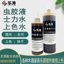 AIHOMES Furniture Repair Paint Material Wooden Door Floor Beauty Polishing Water Stairs Color Water