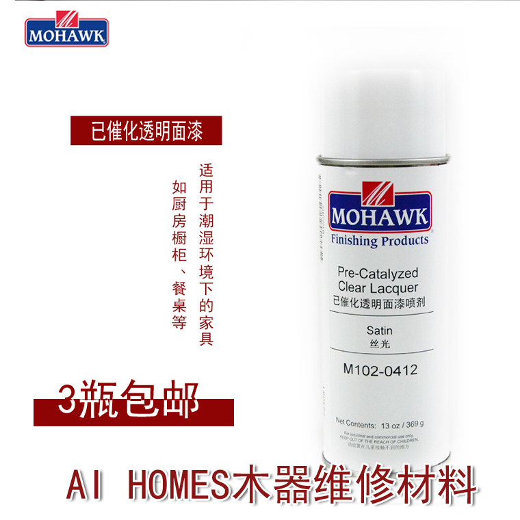 Huatao Mohawk MOHAWK Furniture repair repair material has been catalyzed with transparent surface paint M102-0412 mercerized-Taobao