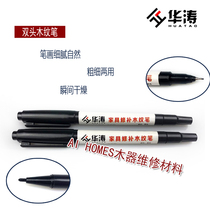 华涛 油性木纹笔 粗细双头木纹笔 家具木纹勾勒笔 木纹笔