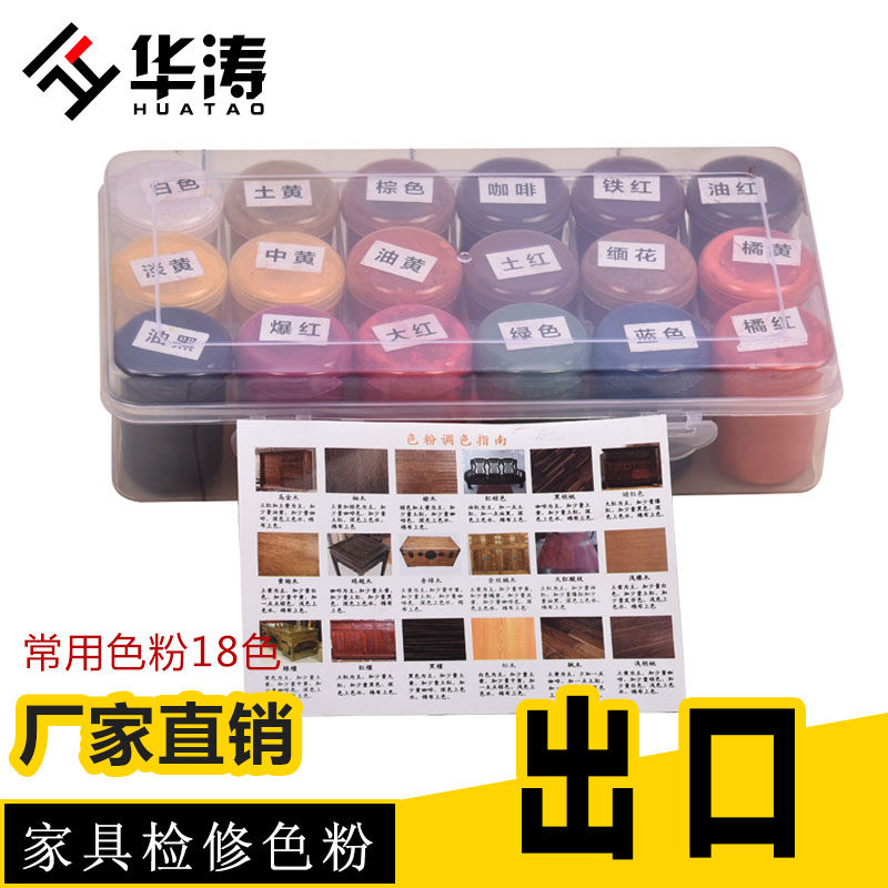Solid wood stairs floor furniture beauty repair material oil powder color card box color powder 18 color suit