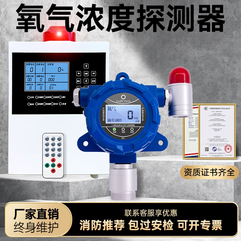 Fixed Oxygen Content Concentration Tester Laboratory Hospital to Prevent Hypoxia Leakage Oxygen Meter Alarm Fixed Oxygen Content Concentration Tester Laboratory Hospital to Prevent Hypoxia Leakage Oxygen Meter Alarm