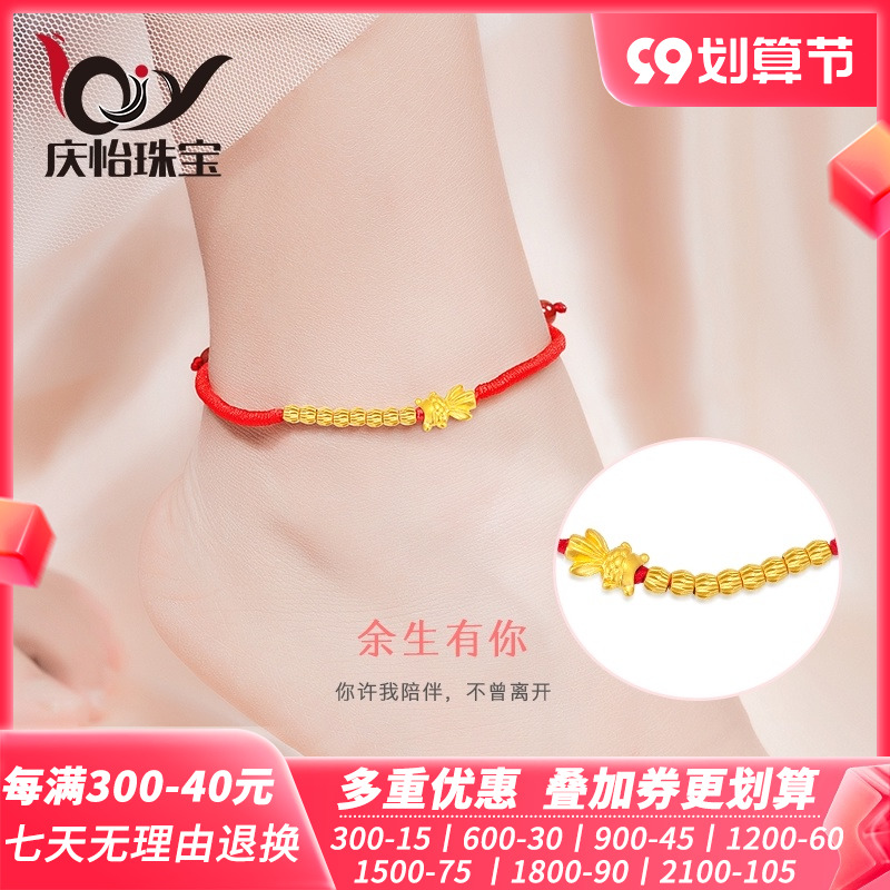 999 Pure Gold Gold Anklet Female Gold Pixiu Road Lutong Transfer Pearl Benming Year Anklet Pure Gold Rose Goldfish