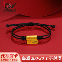 999 - The rest of the gold bracelet female hardgold bracelet in this life of the red rope will be you for the rest of the life