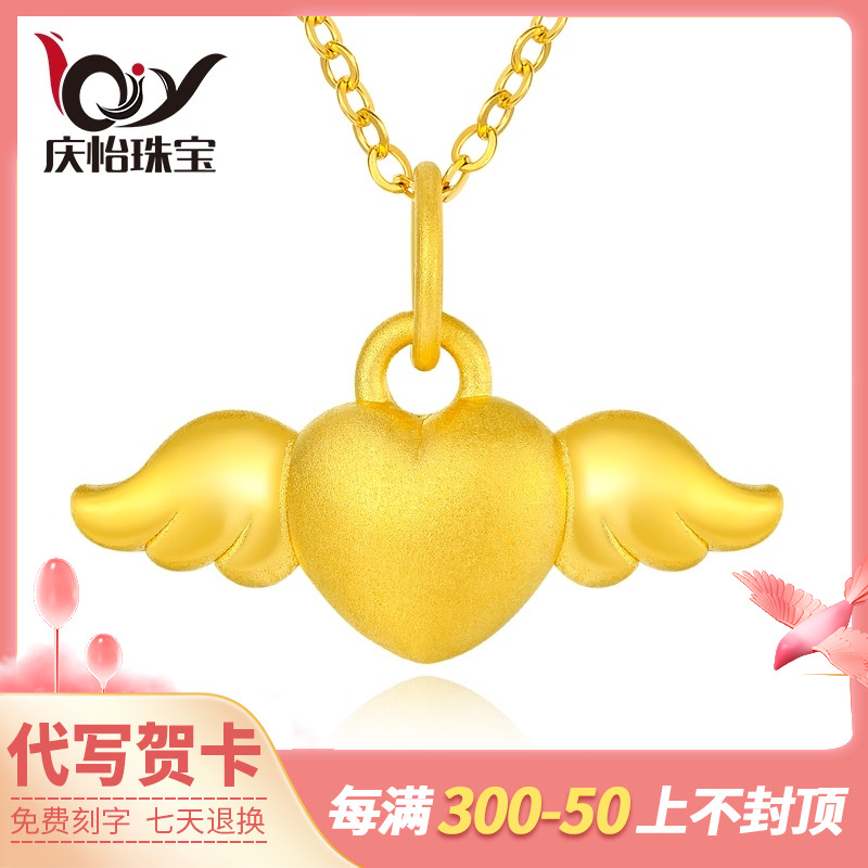 999 pure gold love gold pendant female eternal heart pendant hard gold little angel heart-shaped clavicle necklace set chain