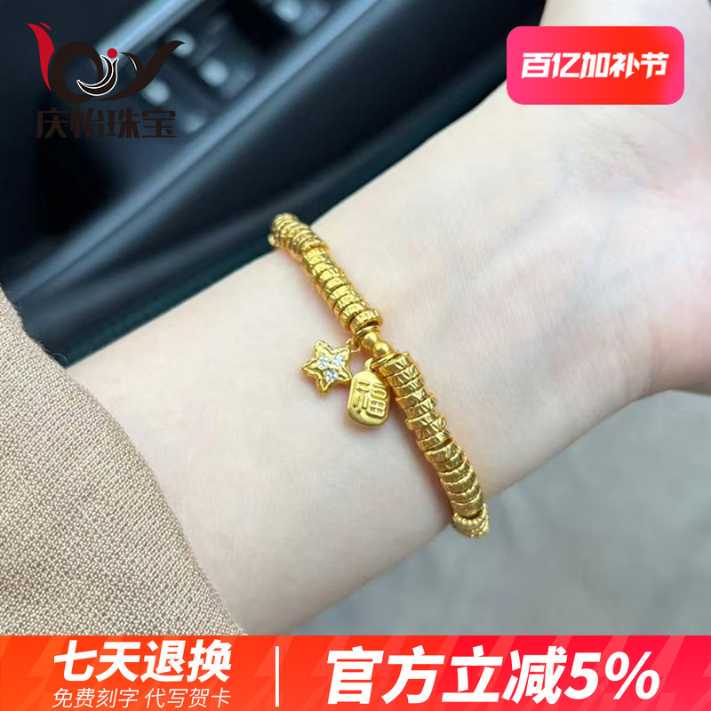 Gold Star Bracelet for Women, New Style, 999 Pure Gold String Bracelet, Jewelry, Birthday Gift for Girlfriend